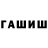 ГАШ Premium NOVVA LUX