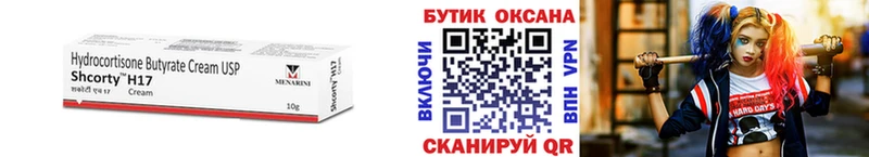 Бутират GHB  наркота  Цоци-Юрт 