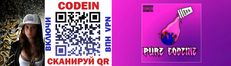 Codein напиток Lean (лин)  площадка формула  Цоци-Юрт 