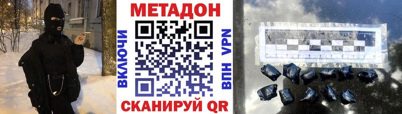 Метадон белоснежный  Цоци-Юрт 